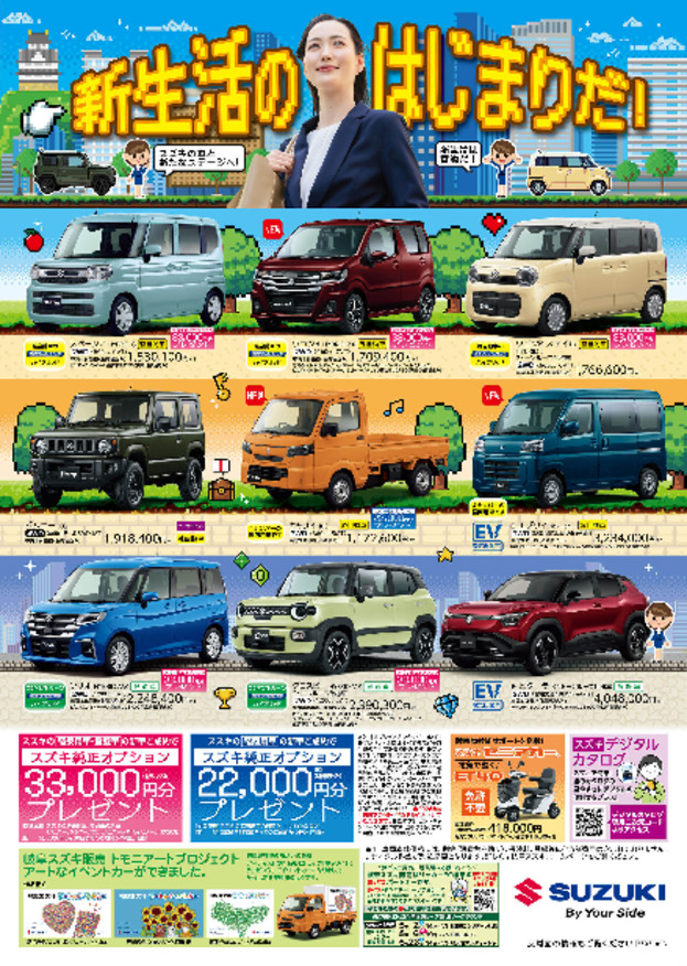 /dealer/sj-admin/sharefiles/2026年5月B4チラシ台紙_{923E9632-6ED0-9665-FE17-4AEF8276EDAE}.pdf